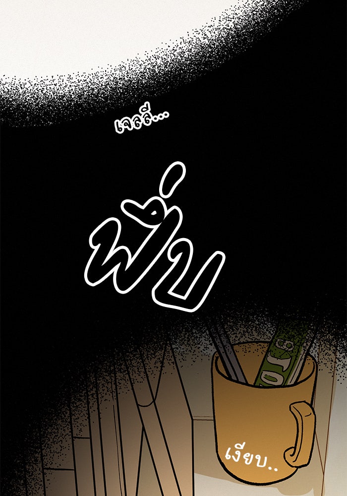 ปฏิบัติการรักวุ่นหัวใจ - หน้า 109