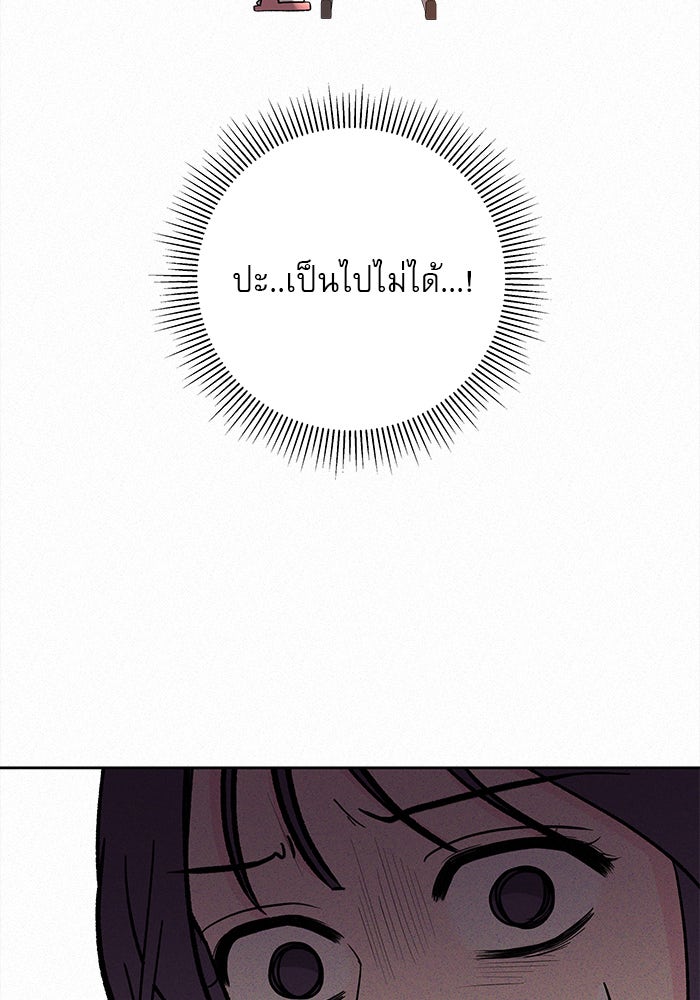 ปฏิบัติการรักวุ่นหัวใจ - หน้า 112