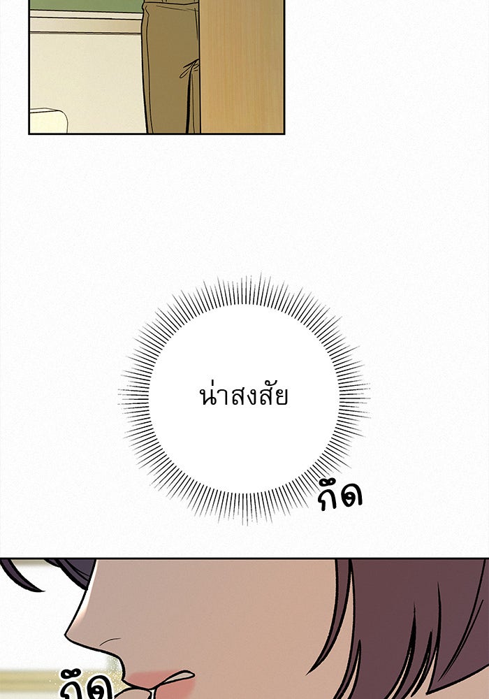 ปฏิบัติการรักวุ่นหัวใจ - หน้า 14