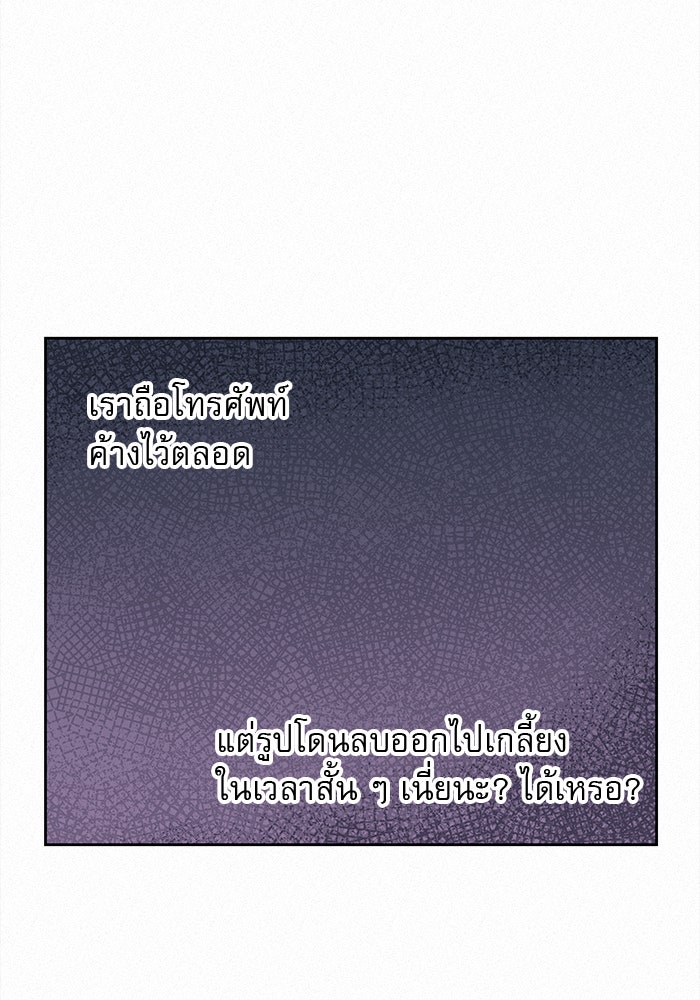 ปฏิบัติการรักวุ่นหัวใจ - หน้า 17
