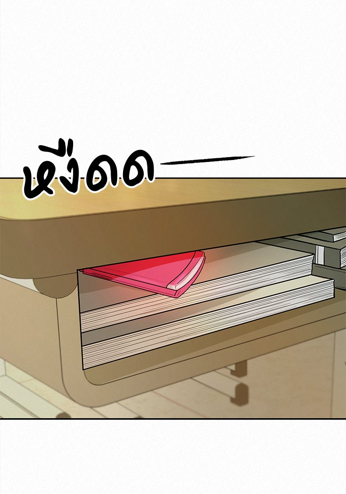 ปฏิบัติการรักวุ่นหัวใจ - หน้า 18