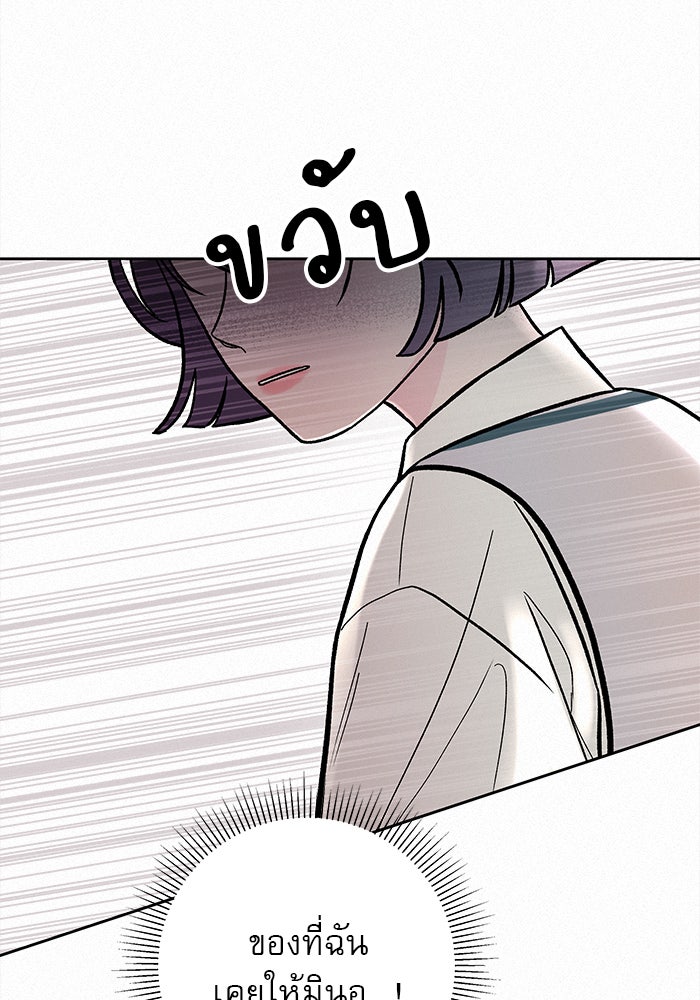 ปฏิบัติการรักวุ่นหัวใจ - หน้า 24
