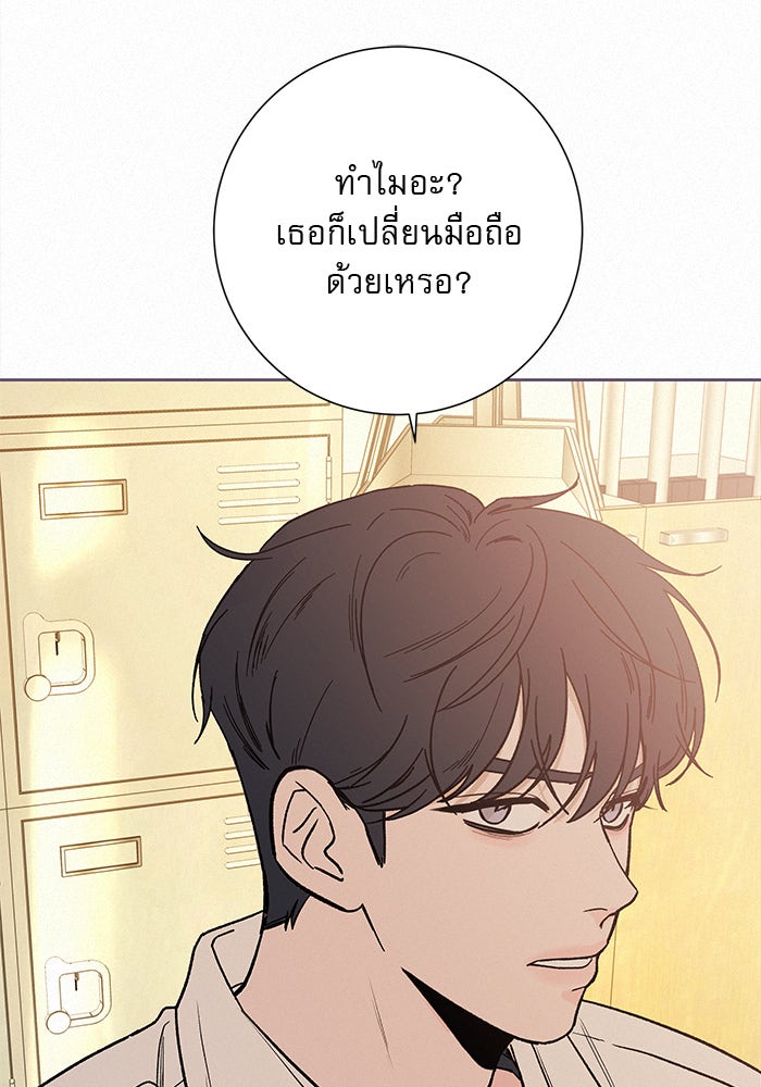 ปฏิบัติการรักวุ่นหัวใจ - หน้า 4