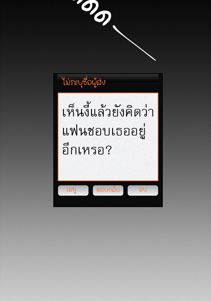 ปฏิบัติการรักวุ่นหัวใจ - หน้า 43