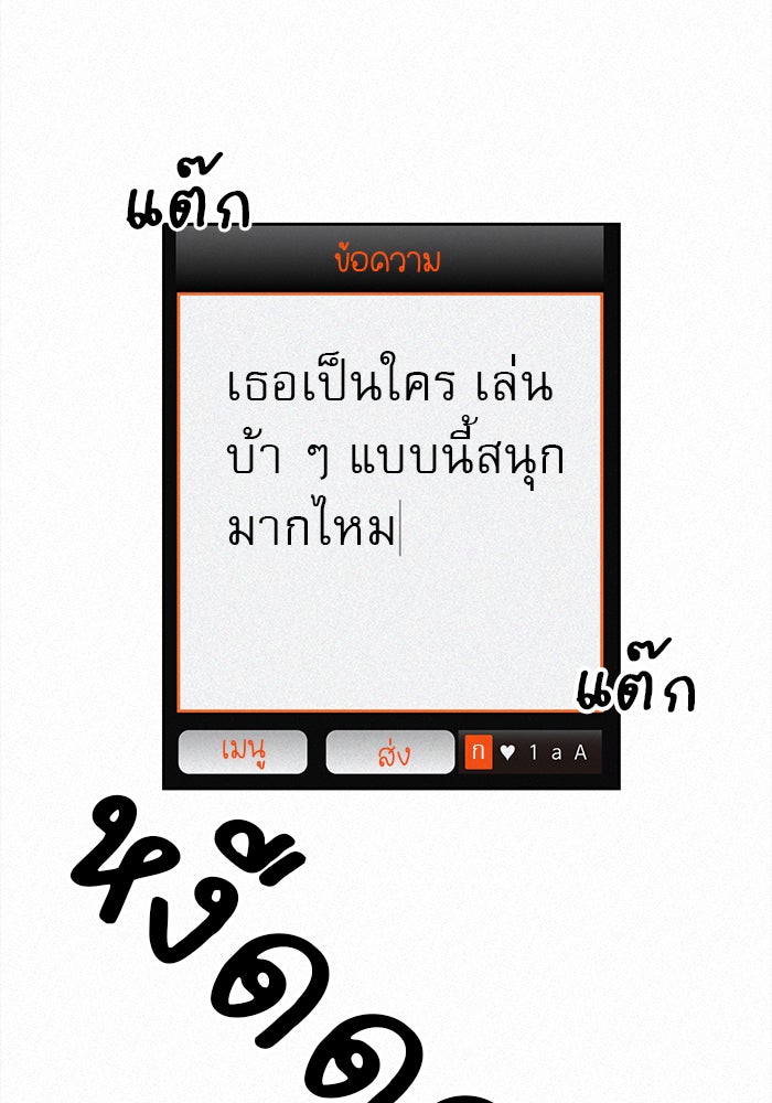 ปฏิบัติการรักวุ่นหัวใจ - หน้า 48