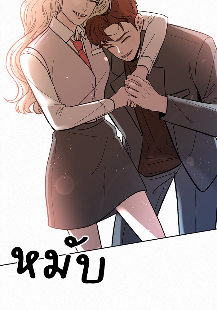 ปฏิบัติการรักวุ่นหัวใจ - หน้า 65