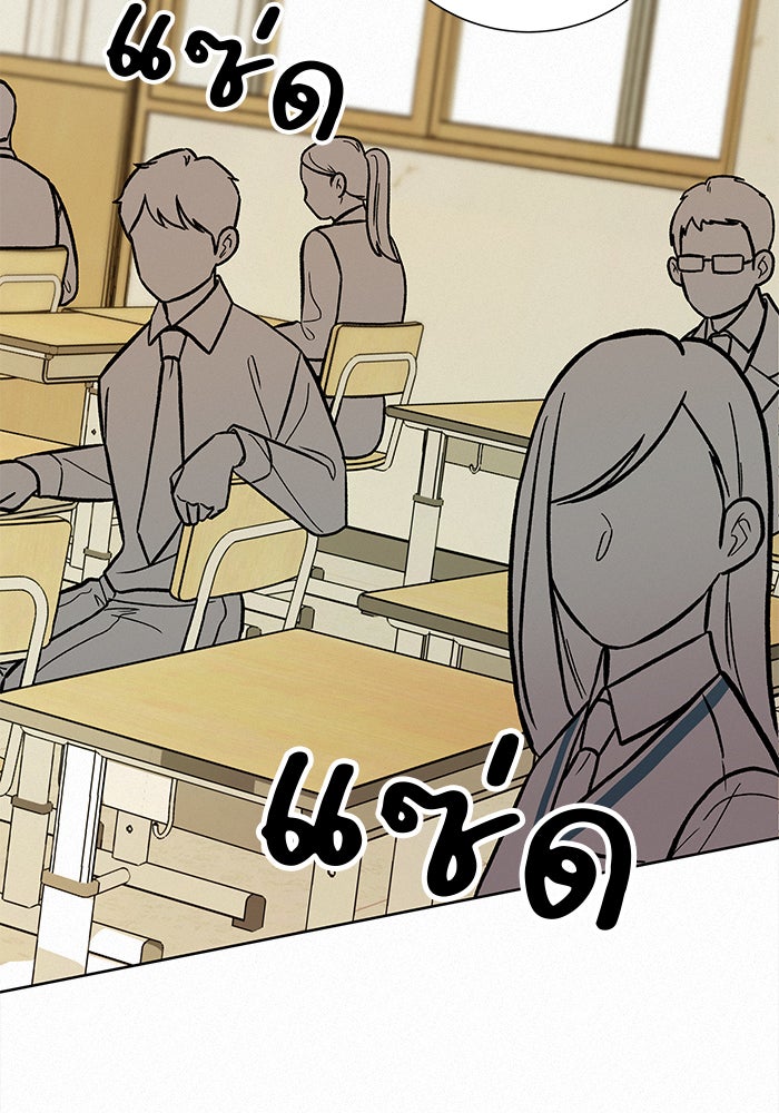 ปฏิบัติการรักวุ่นหัวใจ - หน้า 7