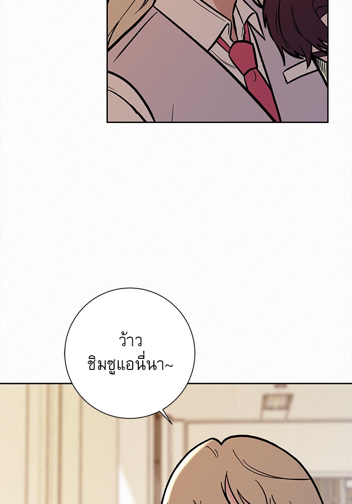 ปฏิบัติการรักวุ่นหัวใจ - หน้า 71