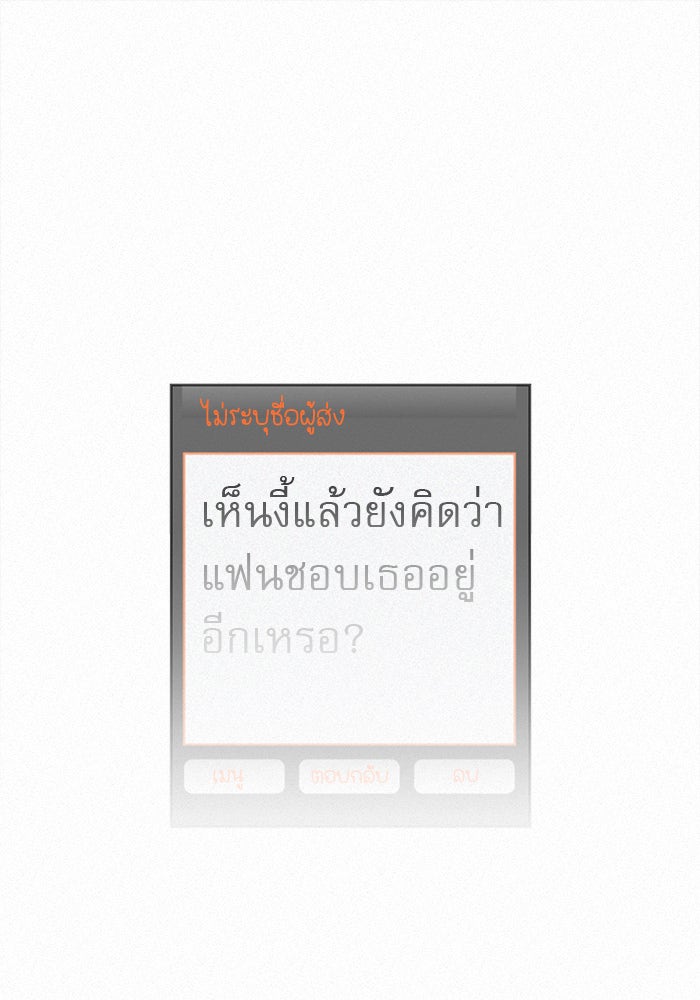 ปฏิบัติการรักวุ่นหัวใจ - หน้า 73