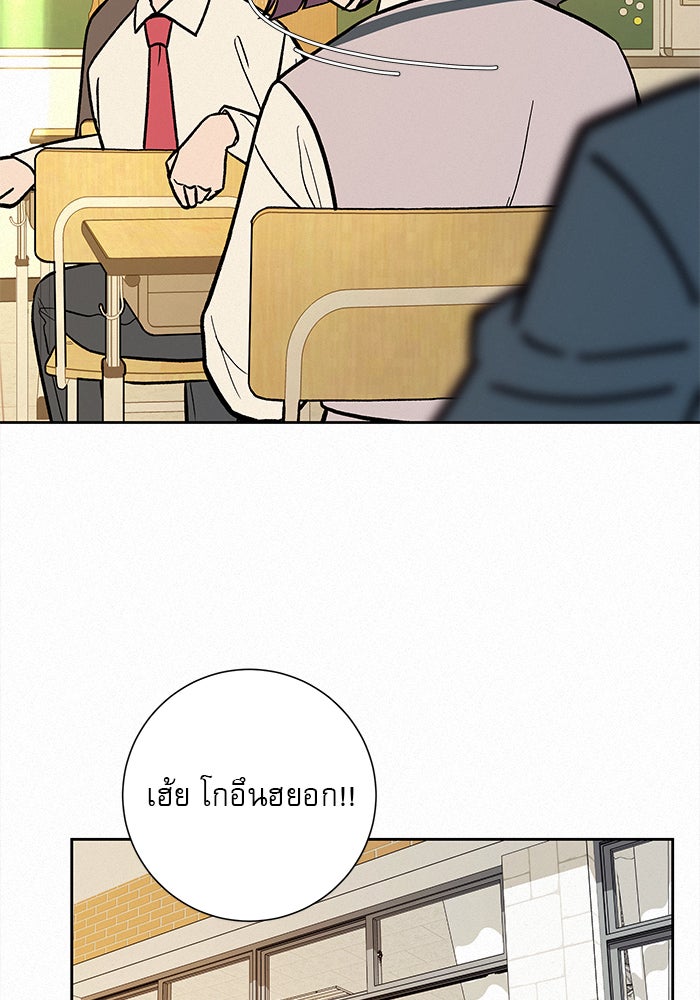 ปฏิบัติการรักวุ่นหัวใจ - หน้า 83