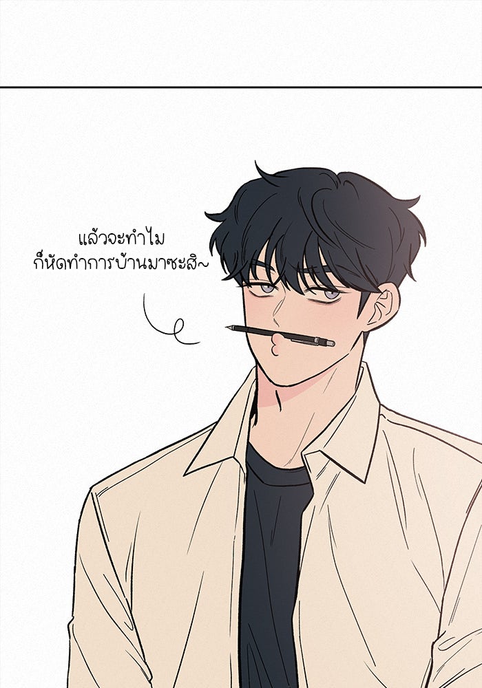ปฏิบัติการรักวุ่นหัวใจ - หน้า 86