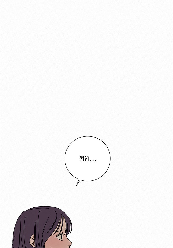 ปฏิบัติการรักวุ่นหัวใจ - หน้า 178