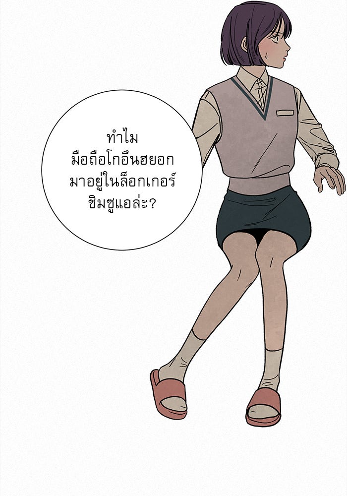 ปฏิบัติการรักวุ่นหัวใจ - หน้า 2