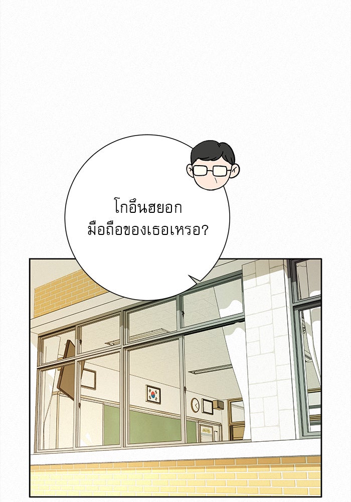 ปฏิบัติการรักวุ่นหัวใจ - หน้า 3