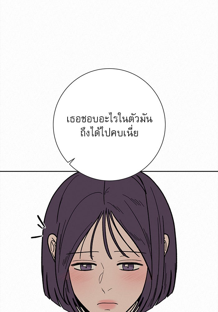 ปฏิบัติการรักวุ่นหัวใจ - หน้า 41