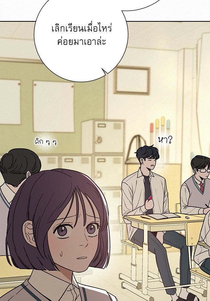 ปฏิบัติการรักวุ่นหัวใจ - หน้า 7