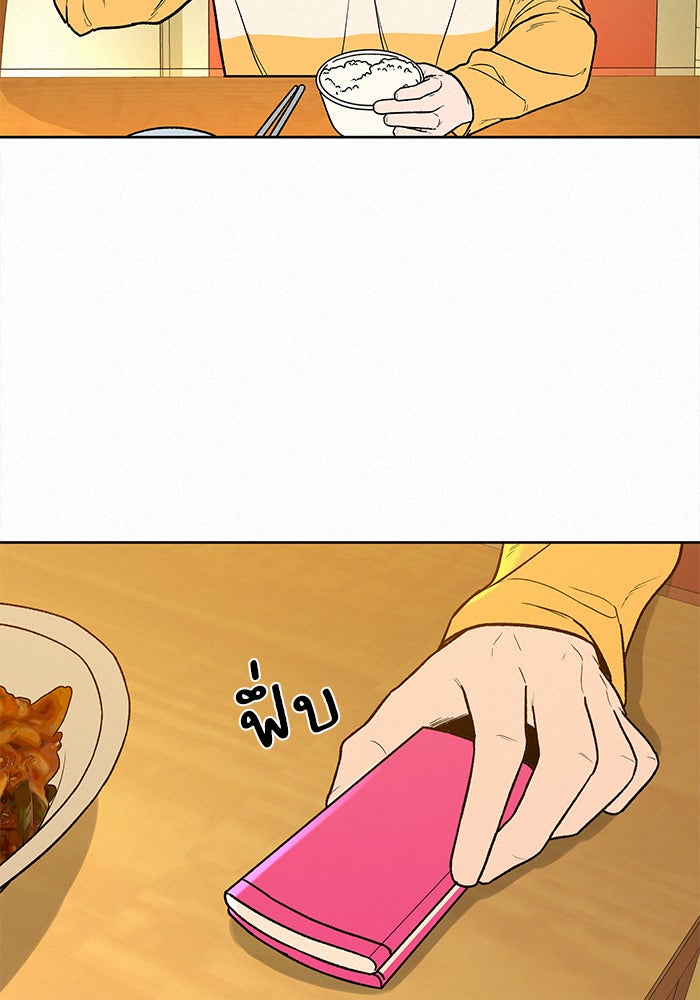 ปฏิบัติการรักวุ่นหัวใจ - หน้า 72