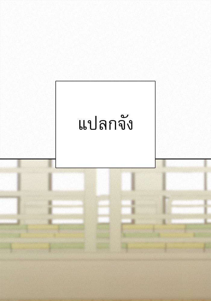 ปฏิบัติการรักวุ่นหัวใจ - หน้า 89