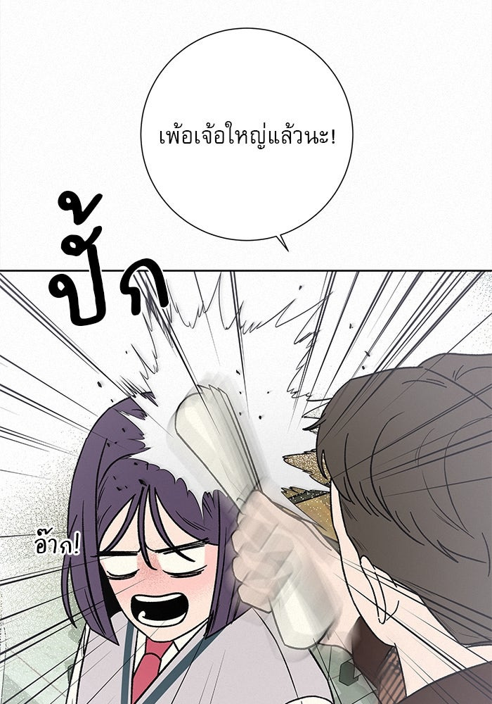 ปฏิบัติการรักวุ่นหัวใจ - หน้า 104