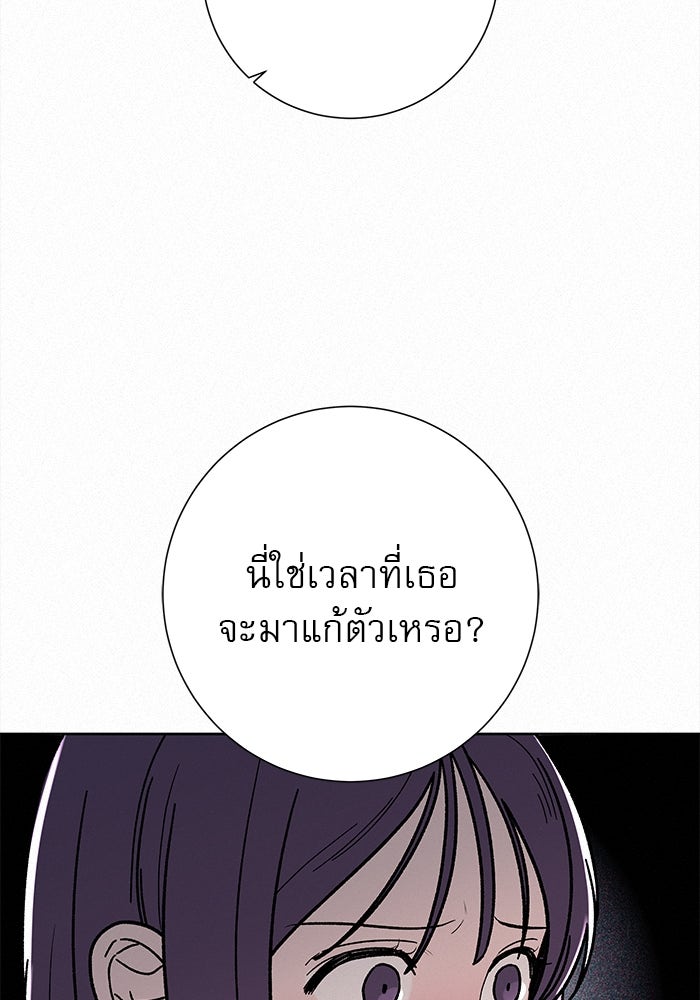 ปฏิบัติการรักวุ่นหัวใจ - หน้า 11