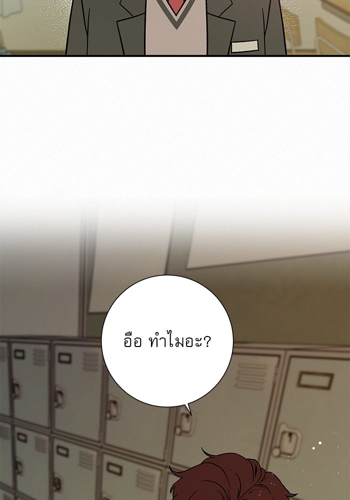 ปฏิบัติการรักวุ่นหัวใจ - หน้า 111