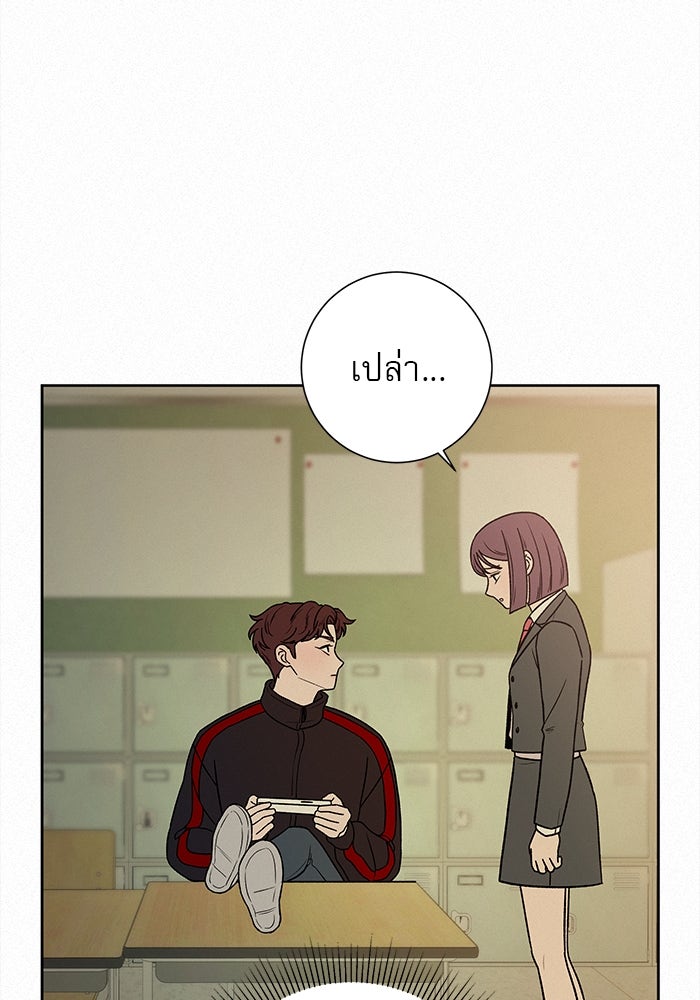 ปฏิบัติการรักวุ่นหัวใจ - หน้า 113