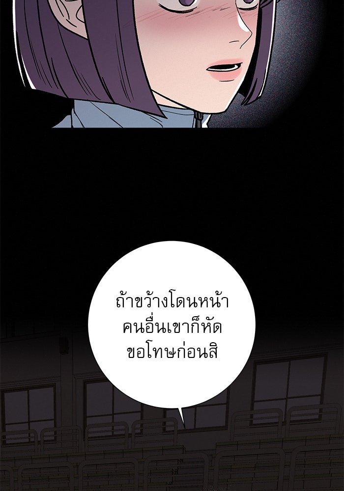 ปฏิบัติการรักวุ่นหัวใจ - หน้า 12