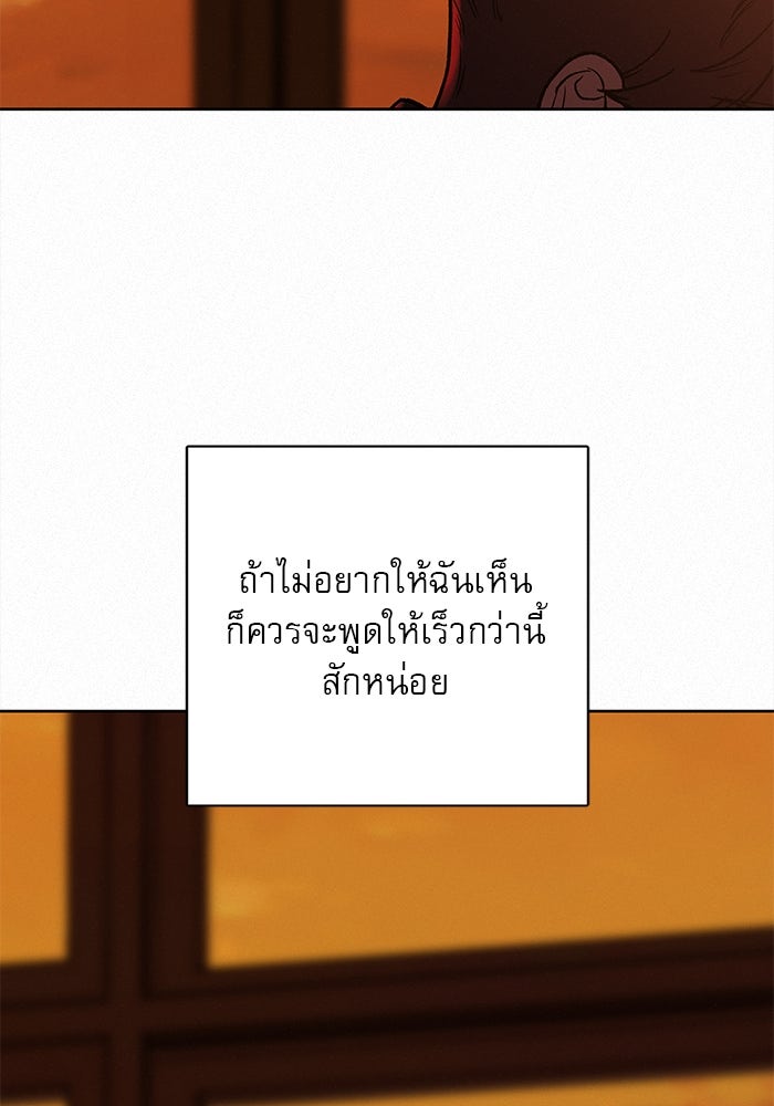 ปฏิบัติการรักวุ่นหัวใจ - หน้า 137
