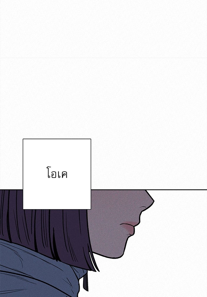 ปฏิบัติการรักวุ่นหัวใจ - หน้า 14