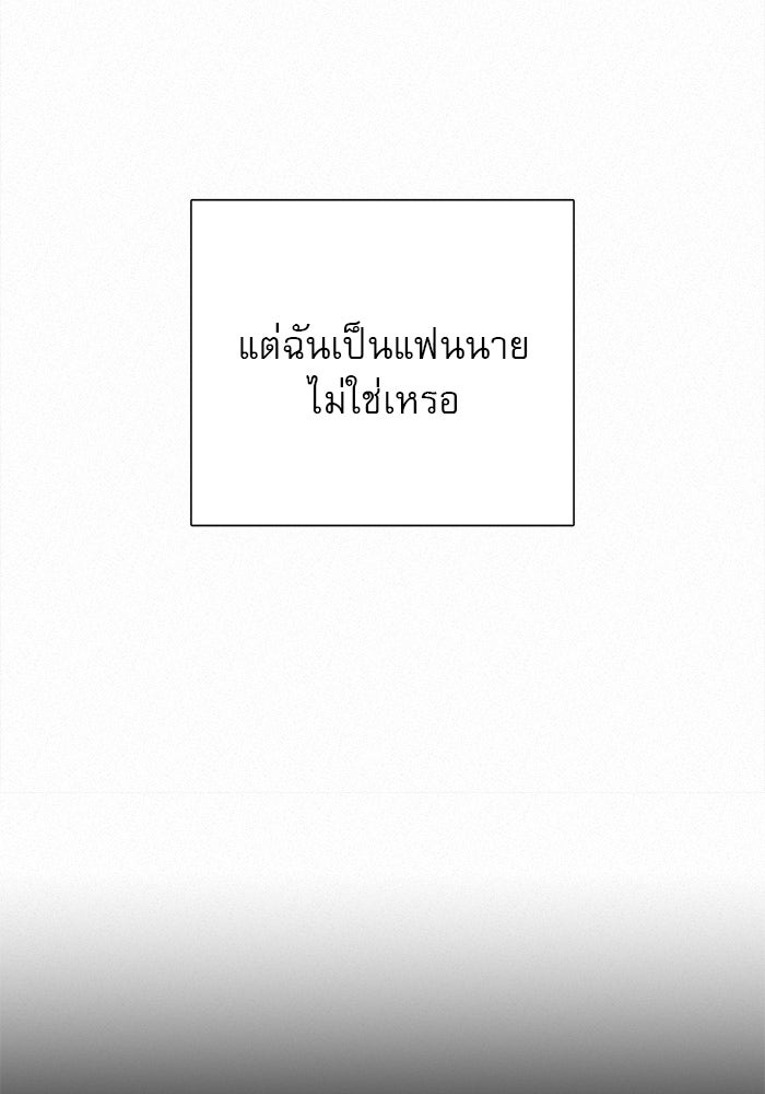 ปฏิบัติการรักวุ่นหัวใจ - หน้า 19