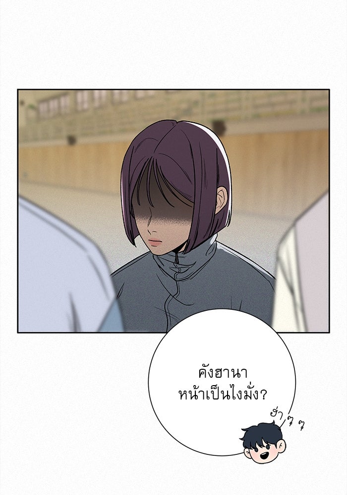 ปฏิบัติการรักวุ่นหัวใจ - หน้า 36