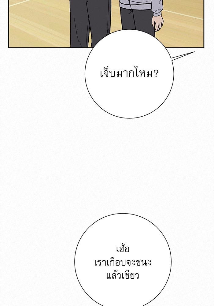 ปฏิบัติการรักวุ่นหัวใจ - หน้า 38