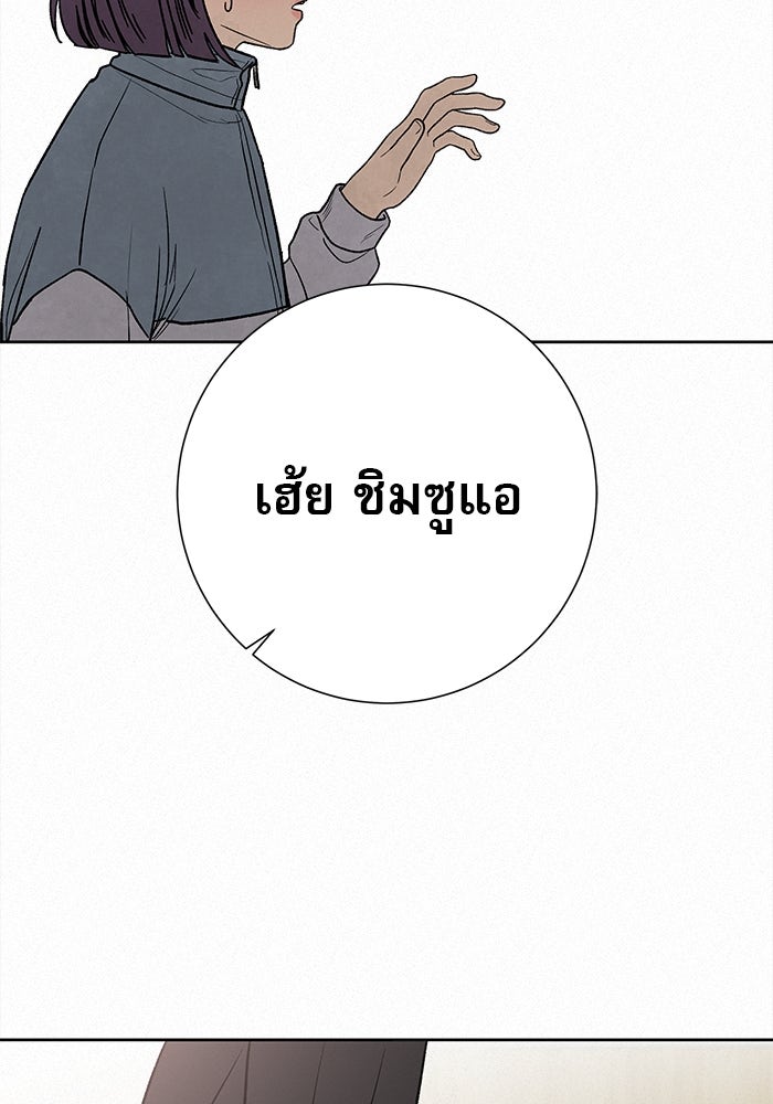 ปฏิบัติการรักวุ่นหัวใจ - หน้า 4