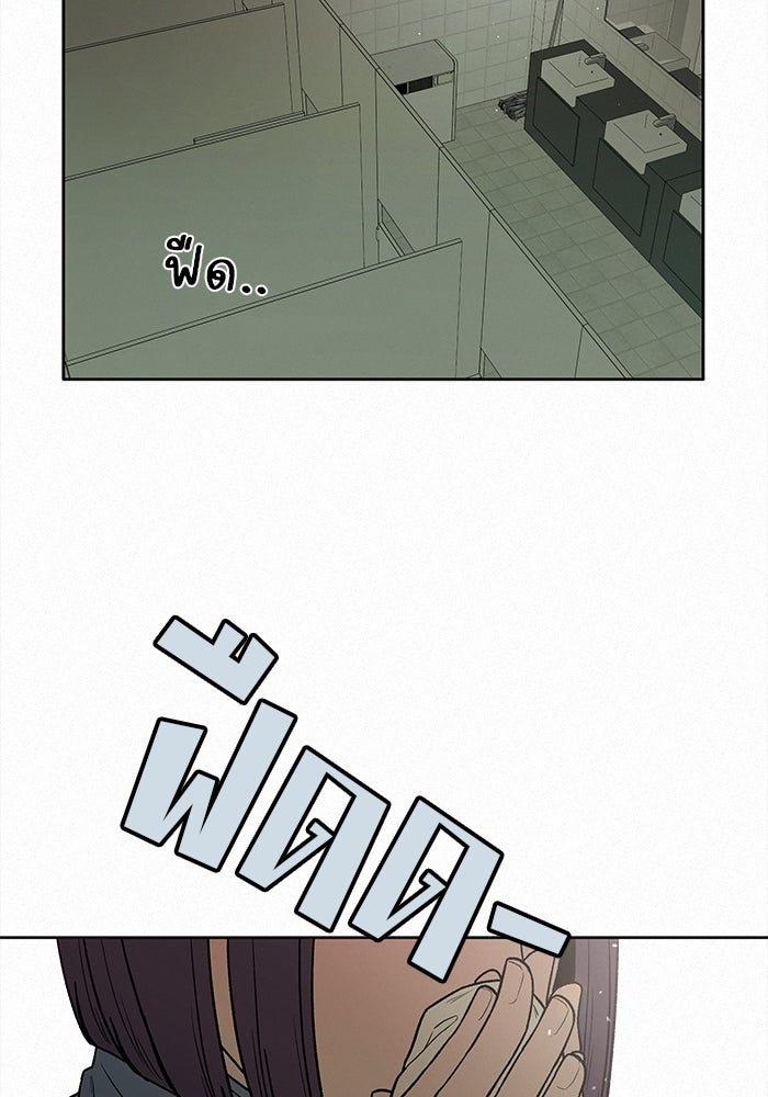 ปฏิบัติการรักวุ่นหัวใจ - หน้า 54