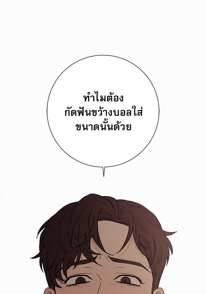 ปฏิบัติการรักวุ่นหัวใจ - หน้า 6