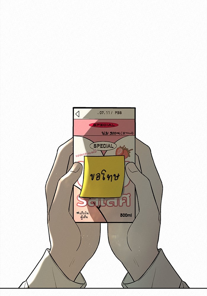 ปฏิบัติการรักวุ่นหัวใจ - หน้า 69