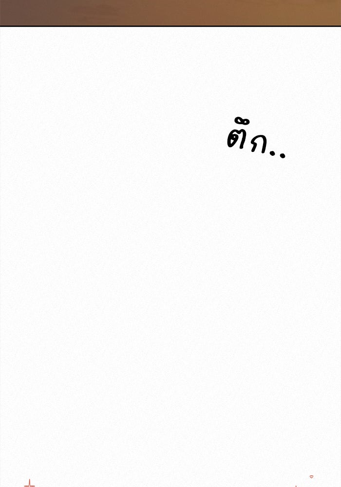 ปฏิบัติการรักวุ่นหัวใจ - หน้า 12
