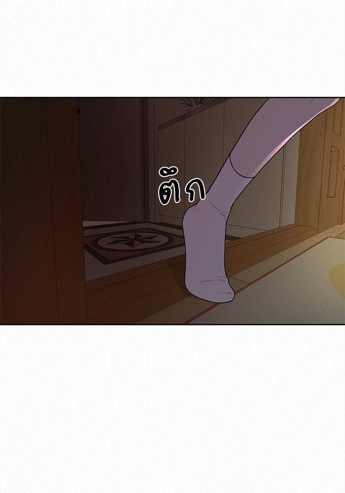 ปฏิบัติการรักวุ่นหัวใจ - หน้า 121