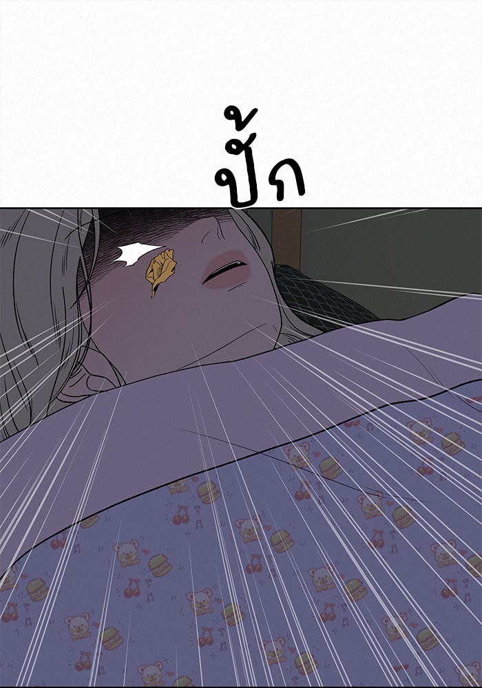 ปฏิบัติการรักวุ่นหัวใจ - หน้า 133