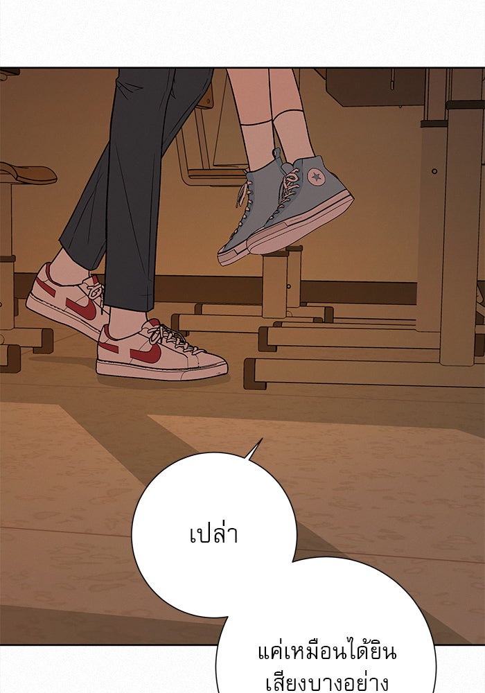 ปฏิบัติการรักวุ่นหัวใจ - หน้า 16