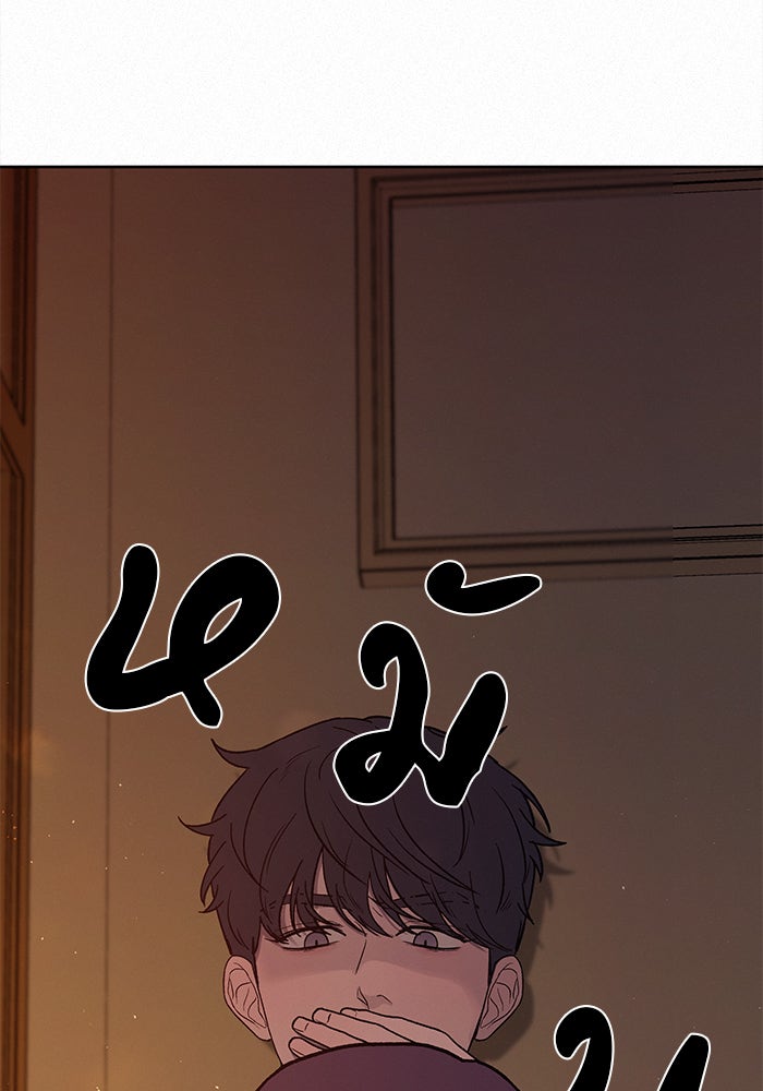 ปฏิบัติการรักวุ่นหัวใจ - หน้า 21