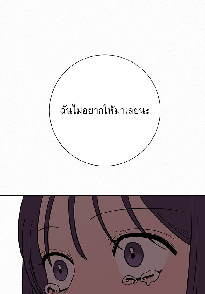ปฏิบัติการรักวุ่นหัวใจ - หน้า 31