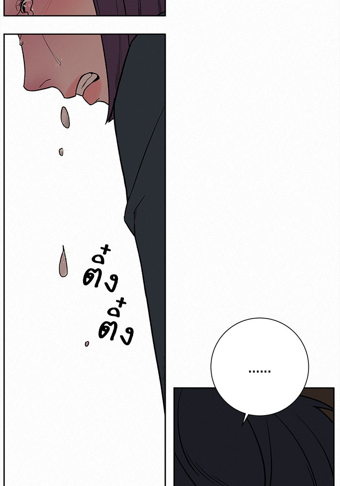ปฏิบัติการรักวุ่นหัวใจ - หน้า 36
