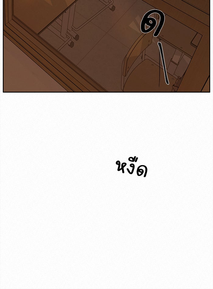 ปฏิบัติการรักวุ่นหัวใจ - หน้า 43