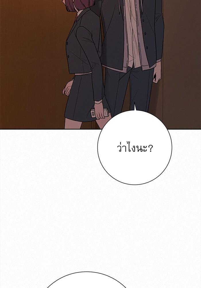 ปฏิบัติการรักวุ่นหัวใจ - หน้า 49