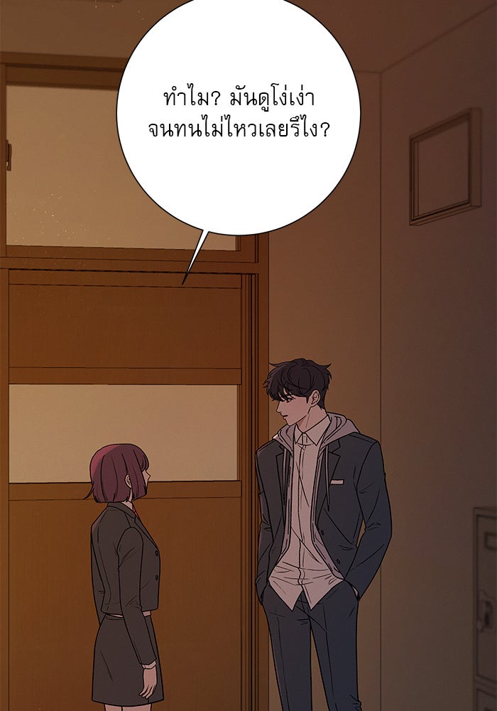 ปฏิบัติการรักวุ่นหัวใจ - หน้า 53