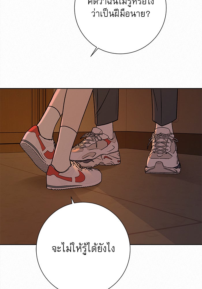 ปฏิบัติการรักวุ่นหัวใจ - หน้า 56