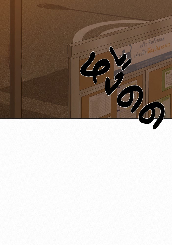 ปฏิบัติการรักวุ่นหัวใจ - หน้า 74