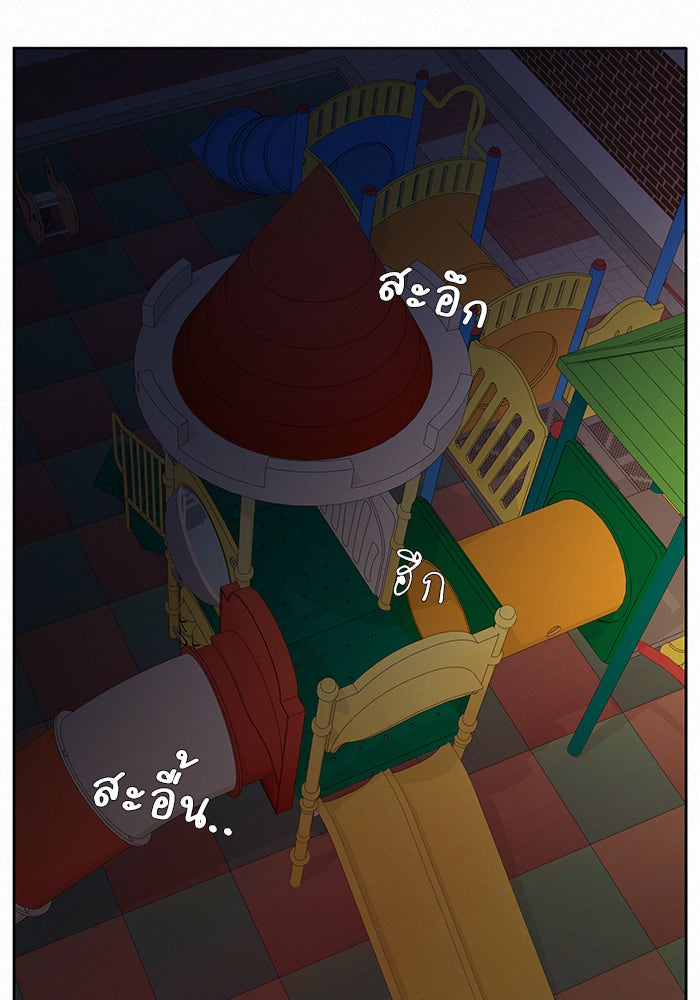 ปฏิบัติการรักวุ่นหัวใจ - หน้า 88