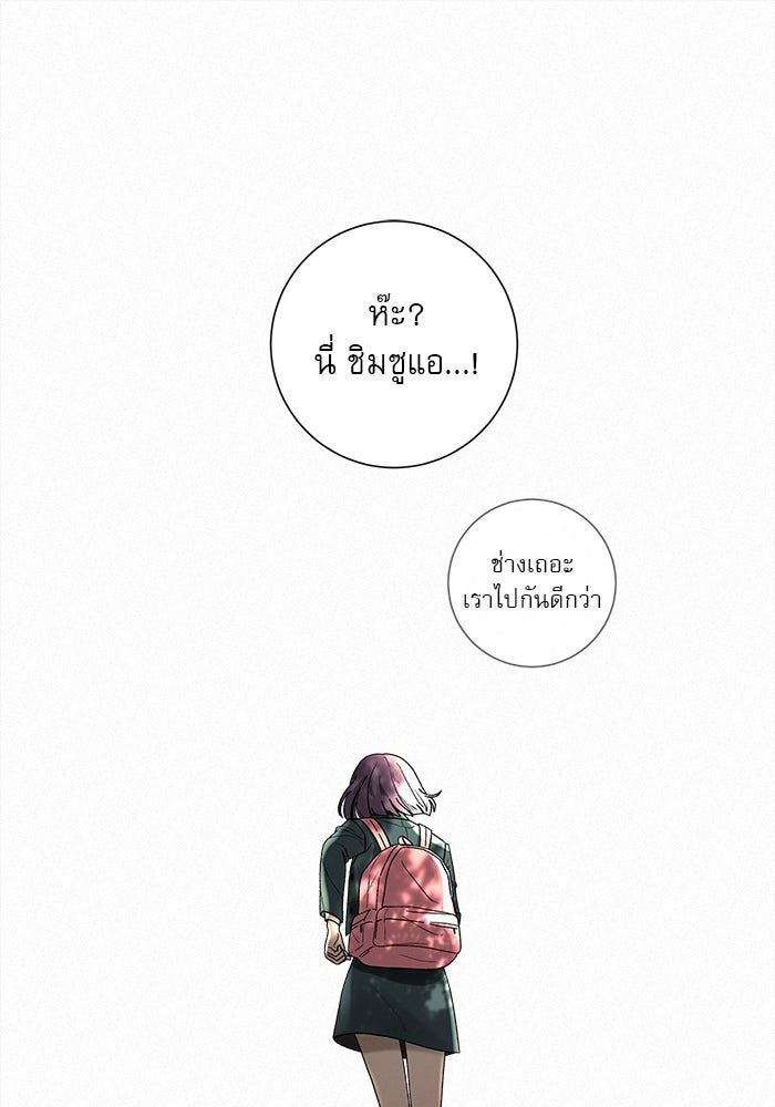 ปฏิบัติการรักวุ่นหัวใจ - หน้า 100